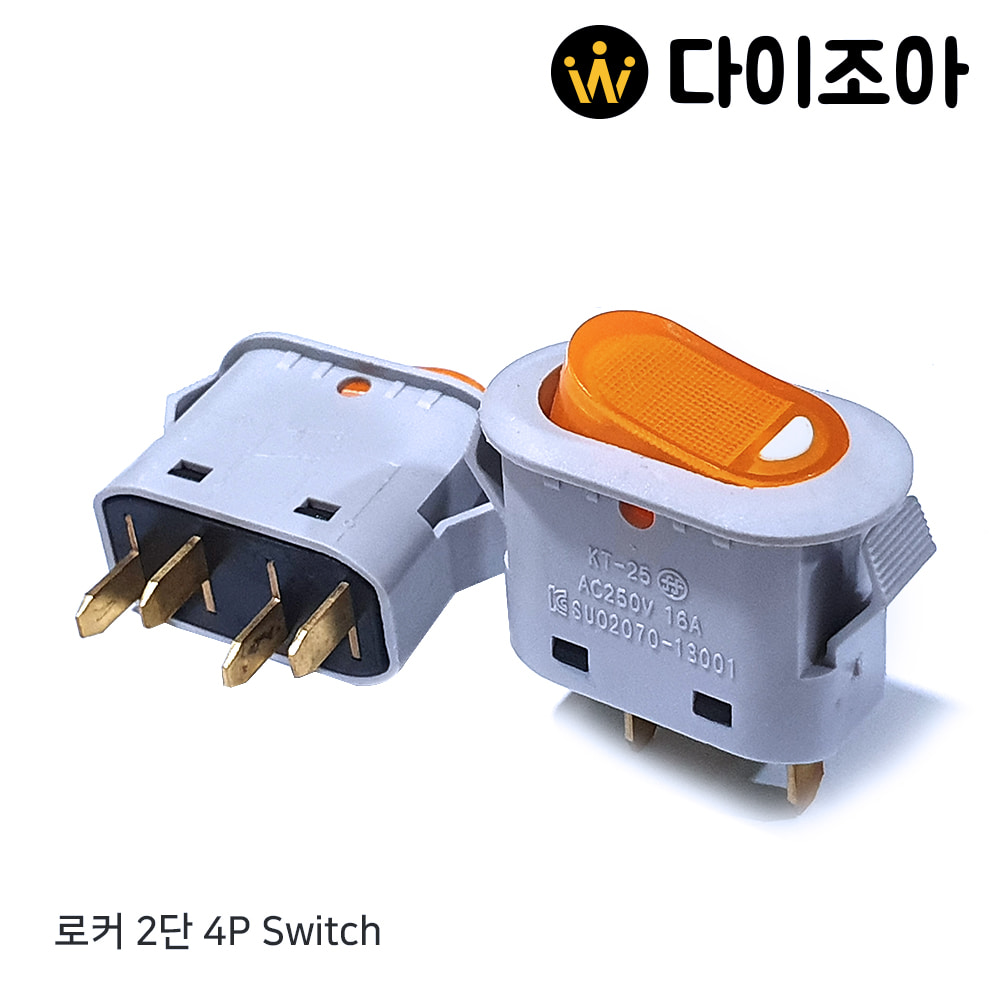 [창고정리][F1] 멀티탭 DIY 램프형 로커 2단 4P Switch 타원형 스위치 - 10개묶음